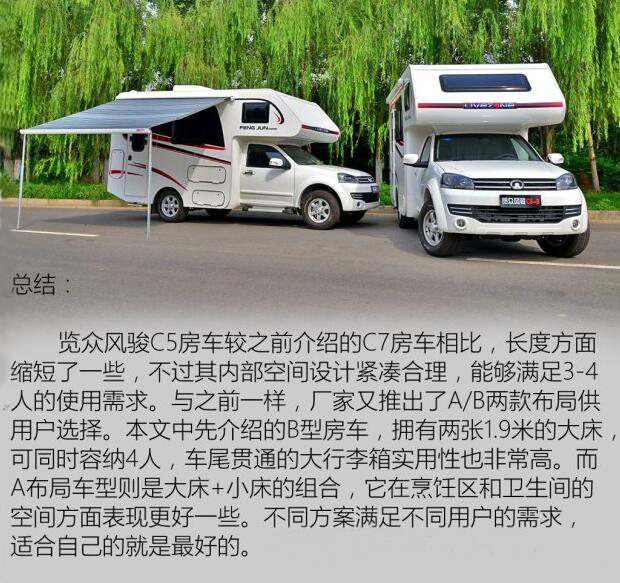 汽車之家測評(píng)C5