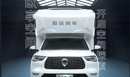 體驗大空間？那自由炮C你一定不能錯過！